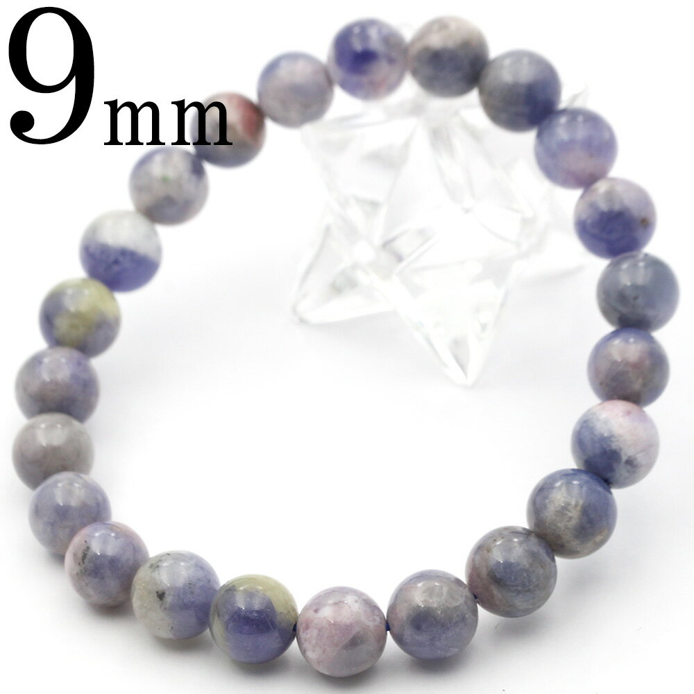 【超Luckyセール開催】k12 アウトレット<【希少】タンザナイト(ピンクゾイサイト入り) 9mm> 写真現品1点物 ブレスレット天然石 パワーストーン 女性...