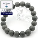 【サマーセール開催】【証明書付き】<大阪府 和泉青石 日本銘石 10mm>ブレスレット 10069273天然石 パワーストーン 女性 男性 レディース メンズ ...