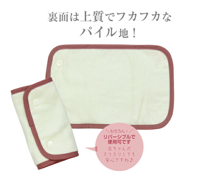 ラッキー工業BuddyBuddy『よだれカバー』