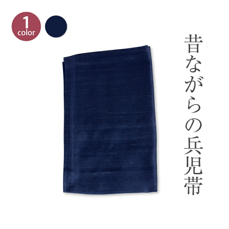 ラッキー工業 兵児帯 昔ながらのおんぶ紐 一本帯 A1100【日本製】【送料無料】