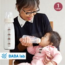 【直送のため送料別】BABAラボ ババラボ :ほほほ哺乳瓶 【キッズデザイン賞 2016 受賞】 煮沸可 電子レンジ可 薬液可 日本製 ギフト H001 5P0...