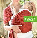 Lucky Industries(ラッキーインダストリーズ) MARU SLING ジャガードマルスリング スリング 新生児 抱っこひも 抱っこ紐 だっこひも コンパクト 出産祝い c0600 5P01Oct16