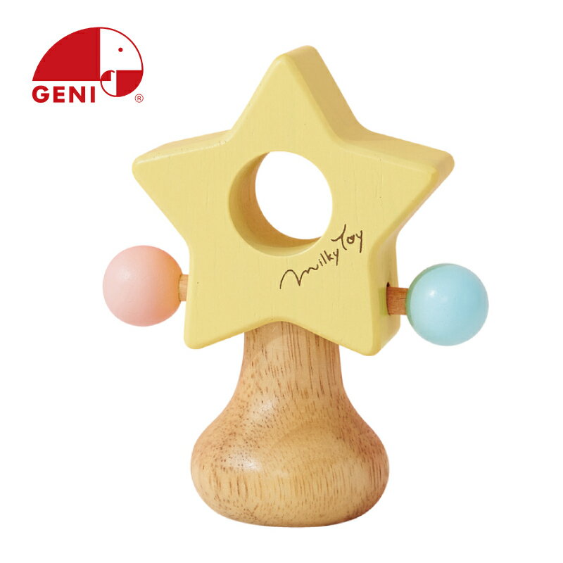 【ラッピング無料】【廃盤】Ed.Inter エド・インター GENI ジェニ Twinkle Star ティンクルスター Milky Toy ミルキートイ 知育玩具 学習玩具 ラトル ガラガラ 星形 木のおもちゃ 誕生日 出産祝い ファーストトイ プレゼント ギフト 男の子 女の子 0.5歳 1歳 816875 J441065