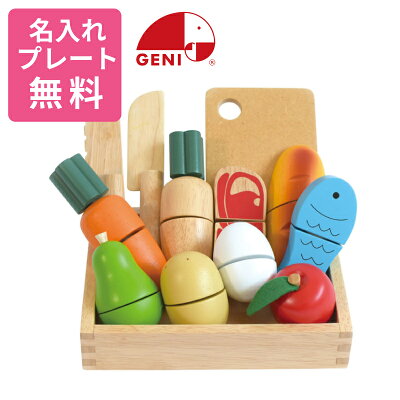 【名入れ・ラッピング無料】 Ed.Inter エド・インター GENI ジェニ First Little Chef ファーストリトルシェフ PETIT MARCHE プチマルシェ 知育玩具 学習玩具 木製 木のおもちゃ おままごと ギフト プレゼント 誕生日 男の子 女の子 2歳 3歳 4歳 820391 J545065