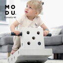 知育玩具 MODU(モデュ)　Curiosity kit キュリオシティキット おもちゃ 学習玩具 0歳 1歳 2歳 3歳 4歳 5歳 6歳 ブロック パズル 手押し車 乗用玩具 くるま 足けり アスレチック 木馬 赤ちゃん J5120