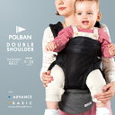 ポルバン ヒップシート ダブルショルダーオールメッシュ単品 POLBAN 抱っこひも 抱っこ紐 腰ベルト 出産祝い オールメッシュP760210