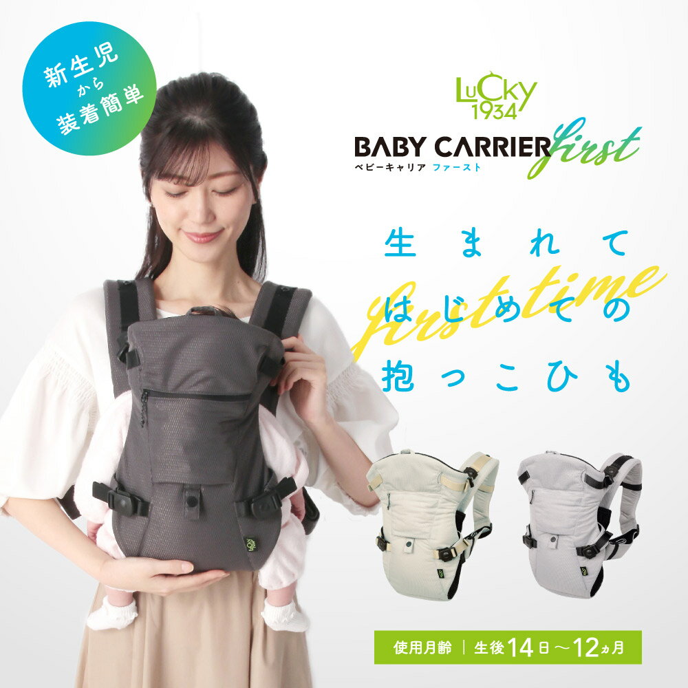 벦ڳˤۤϤƤäҤ LUCKY1934 å1934 BABY CARRIER FIRST ٥ӡꥢե ò  äɳ äҤ ѥ å åȥ꡼ ñ л L2800