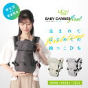 【帝王切開におすすめ】はじめての抱っこひも LUCKY1934 ラッキー1934 BABY CARRIER FIRST ベビーキャリアファースト…