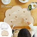 【ラッピング無料】 10mois ディモワ mamamanma マママンマ お食事シリコンマット 離乳食 シリコンマット ランチョンマット コンパクト ベビー 赤ちゃん ハーフバースデー 出産祝い プレゼント ギフト 500029-19151000 J631311 501323-25151011 J631460