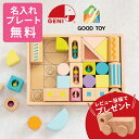 【名入れ・ラッピング無料】 【レビュー特典】Ed.Inter エド・インター GENI ジェニ 音いっぱいつみきボリュームセット 森のあそび道具 知育玩具 学習...