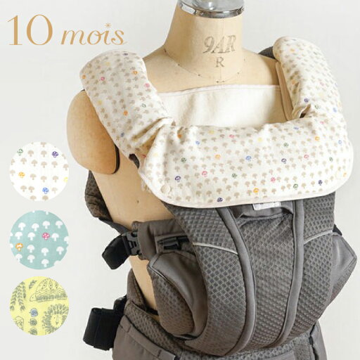 【ラッピング無料】10mois ディモア Hoppetta ホッペッタ サラウンドパッド ブルーサーフ バニラアイス pono レモングラス よだれカバー よだれパッド サッキングパッド 抱っこひもカバー 保冷剤 防水加工 プレゼント 男の子 女の子 23111035 23111036 23111026 J6357 【ラッピング無料】10mois ディモア Hoppetta ホッペッタ サラウンドパッド ブルーサーフ バニラアイス pono レモングラス よだれカバー よだれパッド サッキングパッド 抱っこひもカバー 保冷剤 防水加工 プレゼント 男の子 女の子 23111035 23111036 23111026 J6357