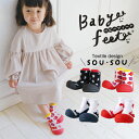 【ラッピング無料】Babyfeet ベビーフィート SOU・SOU そすう はなつばき バレリーナ トレーニング ファーストシューズ 男の子 女の子 ソックス 洗濯OK 出産祝い あんよ 0.5歳 1歳 2670 J2680 0811382 0811399 0811405 0811412 J579065 J581065 J580065 J582065