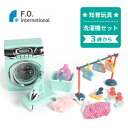  F.O.TOYBOX エフオー トイボックス UN_VI 洗濯機セット エフオー インターナショナル F.O.International 知育玩具 学習玩具 ままごと ごっこ遊び おままごと 洗濯機 アイロン 家事 プレゼント 誕生日 女の子 男の子 3歳 4歳 5歳 6941131 J596065