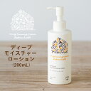 【ラッピング無料】マイサニールーム ボタニカルズ my sunny room botanicals ディープモイスチャー ローション 200mL 無添加 低刺激 高保湿 植物由来成分 ボタニカル 乾燥肌 敏感肌 全身用 顔 体 新生児 赤ちゃん 妊婦 ママ ギフト プレゼント 0歳〜 J610965