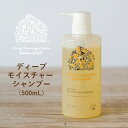 【ラッピング無料】マイサニールーム ボタニカルズ my sunny room botanicals ディープモイスチャー シャンプー 500mL ノンシリコン 無添加 低刺激 高保湿 植物由来成分 アミノ酸 赤ちゃん 子ども 妊婦 ママ ギフト プレゼント 1歳 2歳 3歳 4歳 5歳〜 J611365