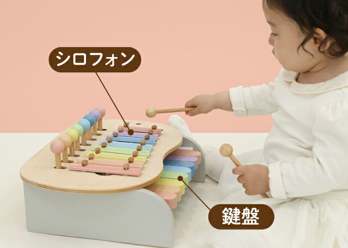 【名入れ・ラッピング無料】Ed.Inter エド・インター GENI ジェニ sweet melody maker スウィートメロディメーカー Milky Toy ミルキートイ 知育玩具 学習玩具 ピアノ 鉄琴 シロフォン 木のおもちゃ 木製 出産祝い プレゼント 誕生日 1.5歳 2歳 3歳 4歳 5歳〜 822746 J614965 2