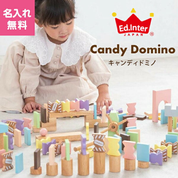 ̾졦åԥ̵ Ed.Inter ɡ󥿡 Candy Domino ǥɥߥ ߥ륭ȥ Milky Toy ΰ ؽ ɥߥ ѥ ֥å Ѥ ڤΤ  лˤ ե ץ쥼  襤 ˤλ λ 3 4 5С 823996 J614765