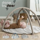 【ラッピング無料】Done by Deer ダンバイディア アクティビティプレイマット 知育玩具 学習玩具 プレイマット プレイジム 北欧 出産祝い ギフト プ...