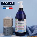 【ラッピング無料】COSLYS コスリス ベビークレンジングジェルウォッシュ 500mL 全身用 ボディーソープ 赤ちゃん ママ フランス ギフト プレゼント 2501 J618065