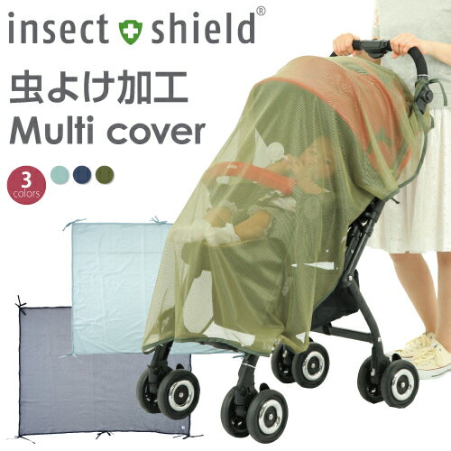 【sale 50%off】【新生児から使える 】 バディバディ BuddyBuddy インセクトシールド Insect shield 虫よけ マルチカバー 【1枚の場合はゆうパケット配送】 虫よけネット 虫除け 防蚊 蚊帳 抱…