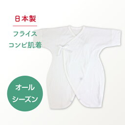 【ラッピング無料】【日本製】ベビー肌着 Baby Hearts ベイビーハーツ オールシーズン コンビ肌着 新生児肌着 コットン100% 出産祝い 出産準備 出産祝い熨斗無料対応 フライス bh1202 【ゆうパケット送料無料】