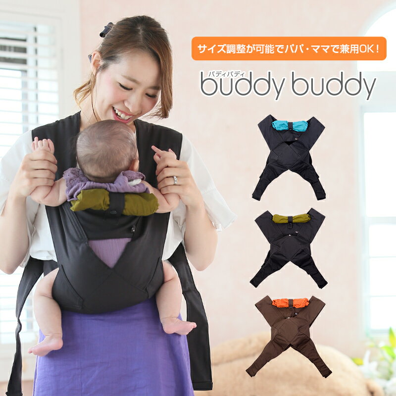 バディバディ buddybuddy らくらくキャ