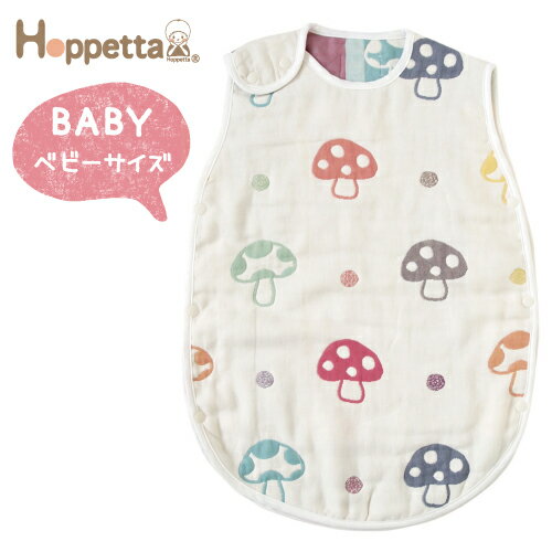 【最新仕様】【日本製】 Hoppetta ホ