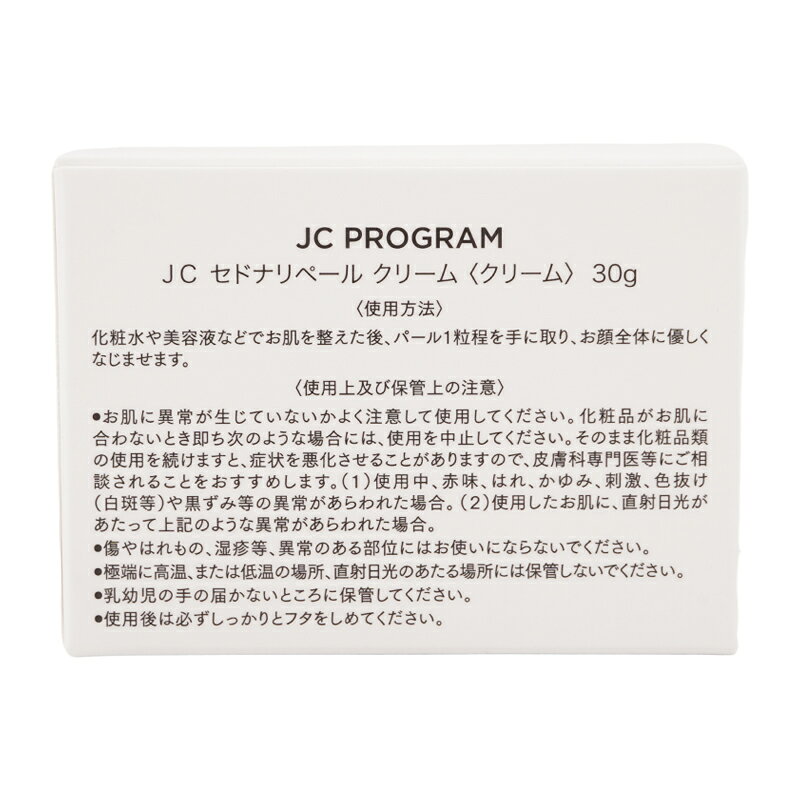 JC PROGRAM ���ɥʥ�ڡ��� ���꡼�� 30g 27�����������ʬ�۹� �ݼ����꡼�� �ݼ� �ϥ� ���� [���եȥ�åԥ��б�]