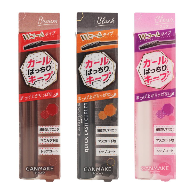 CANMAKE キャンメイク クイックラッシュカーラー セパレート [3種類から選べる] Wコーム ウォータプルーフ スマッジプルーフ [ギフトラッピング対応]
