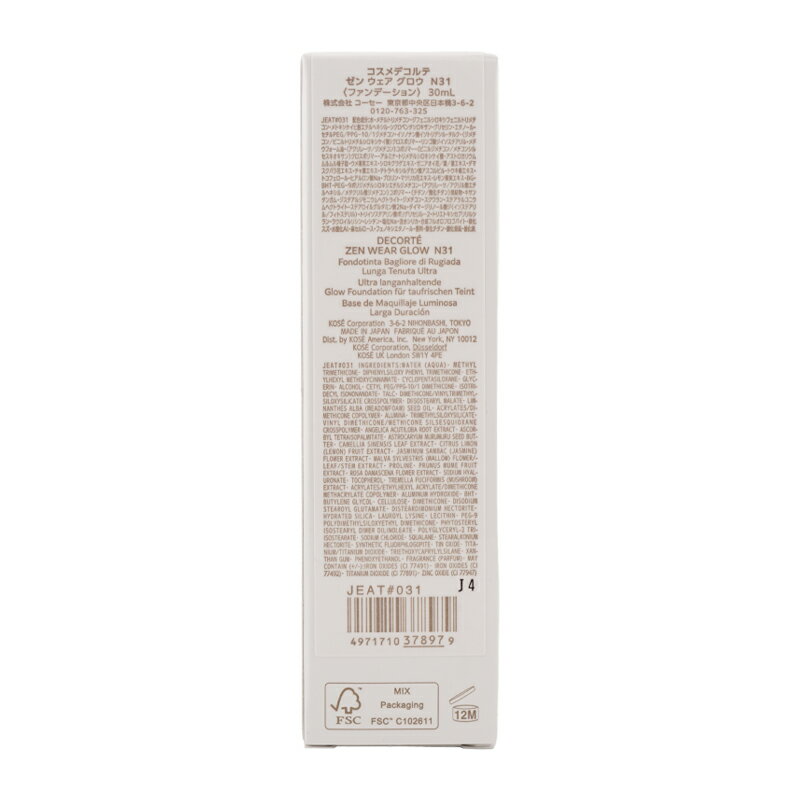 COSME DECORTE コスメデコルテ ゼン ウェア グロウ SPF20 PA++ 本体 N31 30mL ベー...