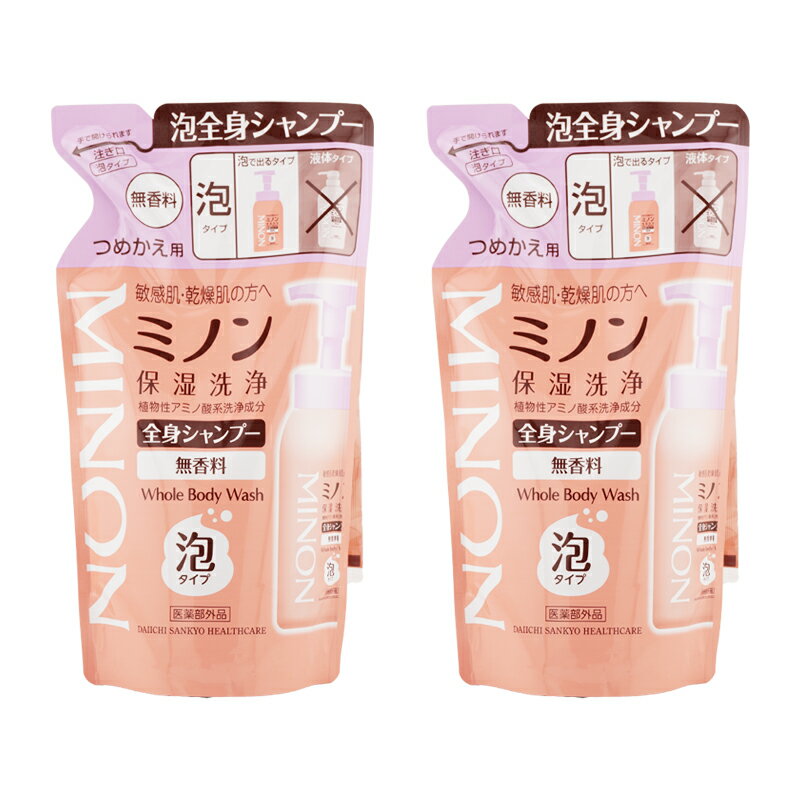 [2個セット]MINON ミノン ミノン全身シャンプー泡タイプ 詰替え 400mL 無香料 ボディケア ボディソープ 石けん シャンプー レフィル[ギフトラッピング対応]