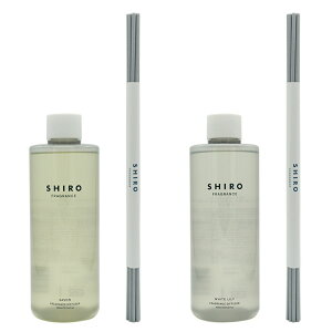 SHIRO シロ サボン ホワイトリリーフレグランスディフューザーリキッド(レフィル) 300ml [二種類から選ぶ] スティック ギフト ブランド 香水