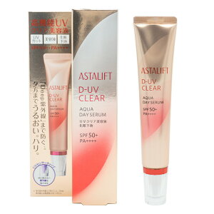 ASTALIFT 富士フイルム アスタリフト D-UVクリア アクアデイセラム 30g UVクリア美容液 化粧下地 乳液 SPF50+ PA++++ 日焼け止め 保湿 紫外線