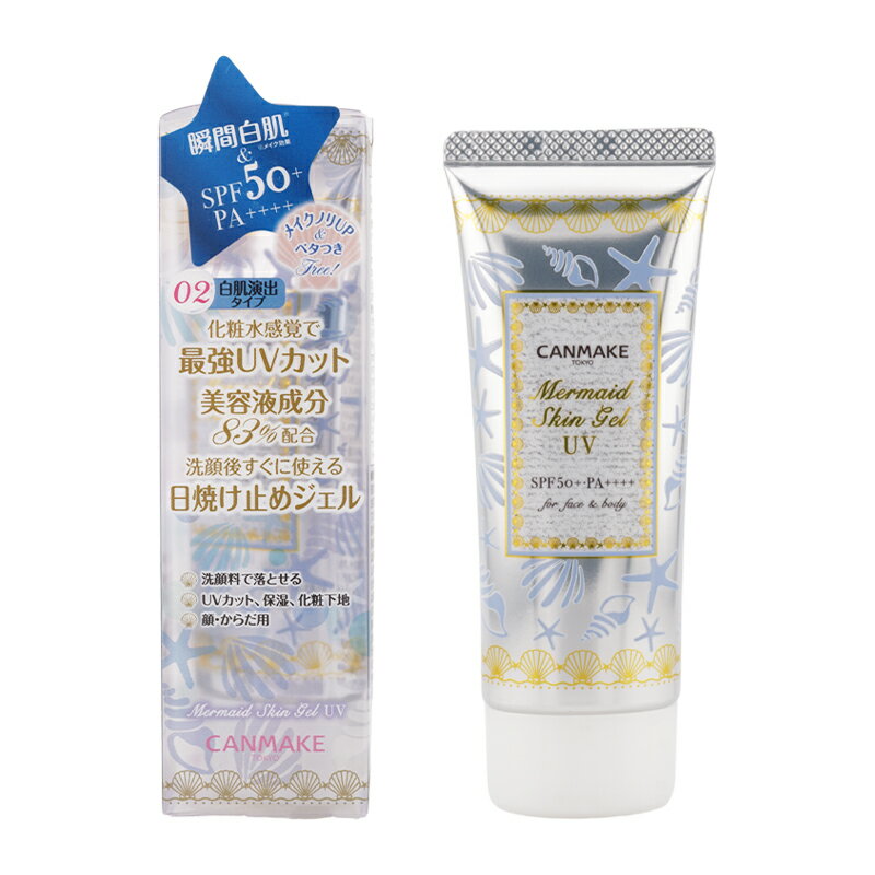 CANMAKE キャンメイク マーメイドスキンジェルUV 02ホワイト SPF50+・PA++++ 40g UVカット 保湿下地 [ギフトラッピング対応]