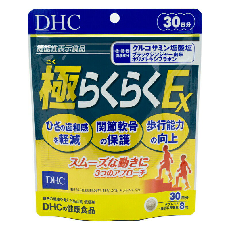 DHC 極らくらくEX 30日分 240粒 グルコサミン含有食品 ディーエイチシー 栄養機能食品 サプリメント 健康食品 ひざ 膝関節 関節痛 膝