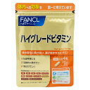 FANCL ファンケル ハイグレードビタミン 30日分 120粒 健康食品 ビタミンb1 ビタミンb2 ビタミンb6 ビタミンb12 ビタミンc ビタミンe ナイアシン パントテン酸