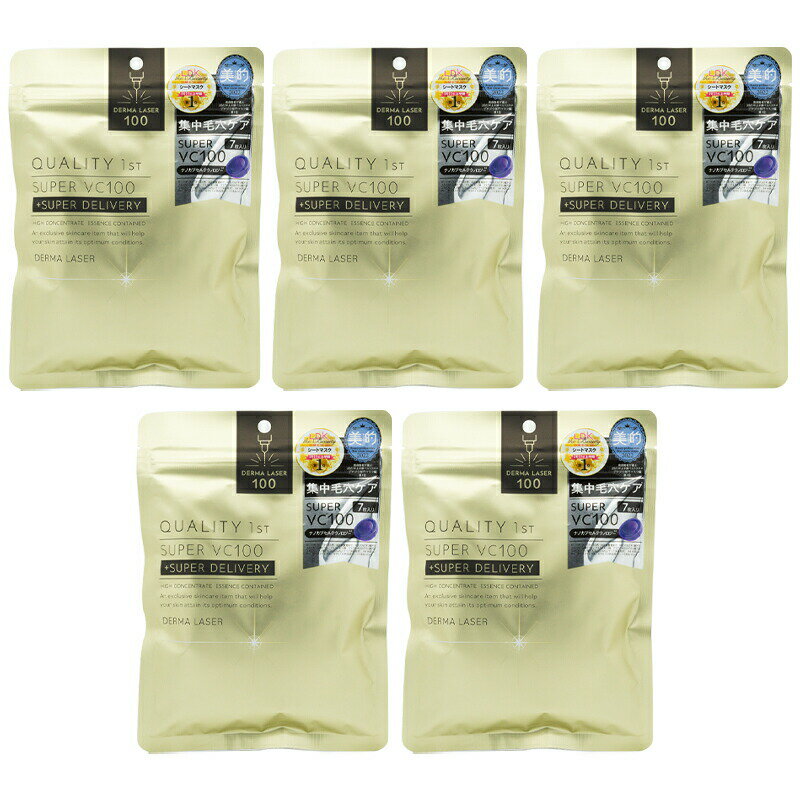 [5個セット]QUALITY 1ST クオリティファースト ダーマレーザー スーパーVC100マスク 7枚 女性 保湿 エイジングケア 30代 40代 50代 [ギフトラッピング対応](4.0)