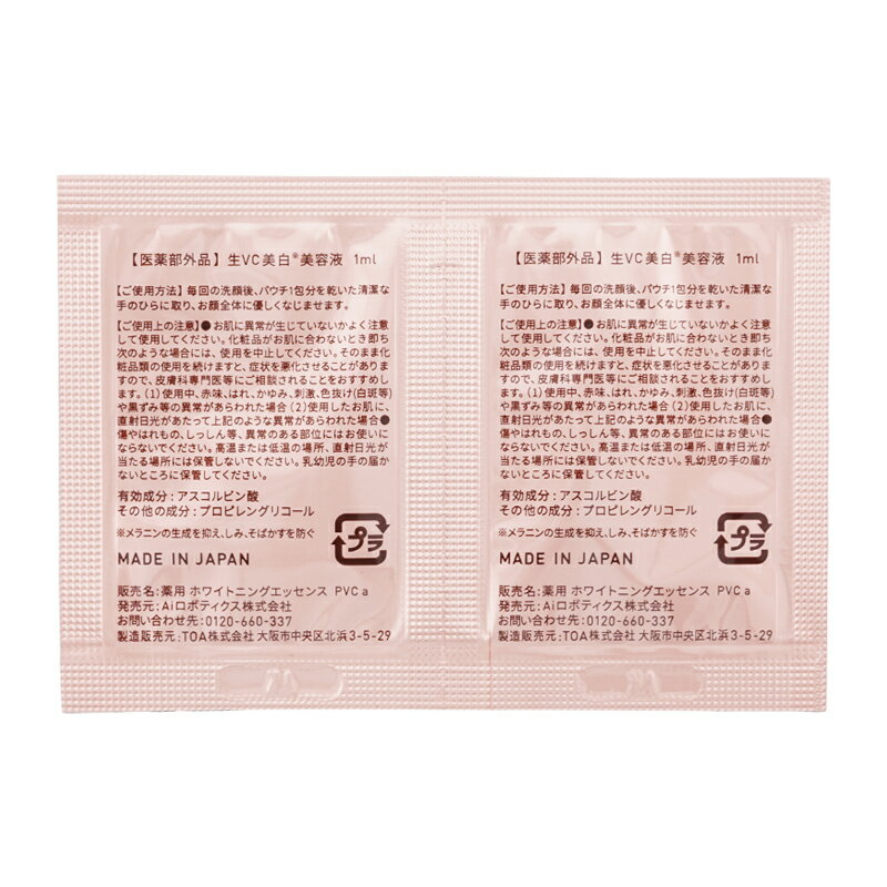 Yunth ��� ��VC���Ʊ� 1mL��2 Ƴ�����Ʊ� ��������� ���� ���Х��� �ݼ���ʬ �ִ���Ʃ 7�ĤΥե꡼����[���եȥ�åԥ��б�]