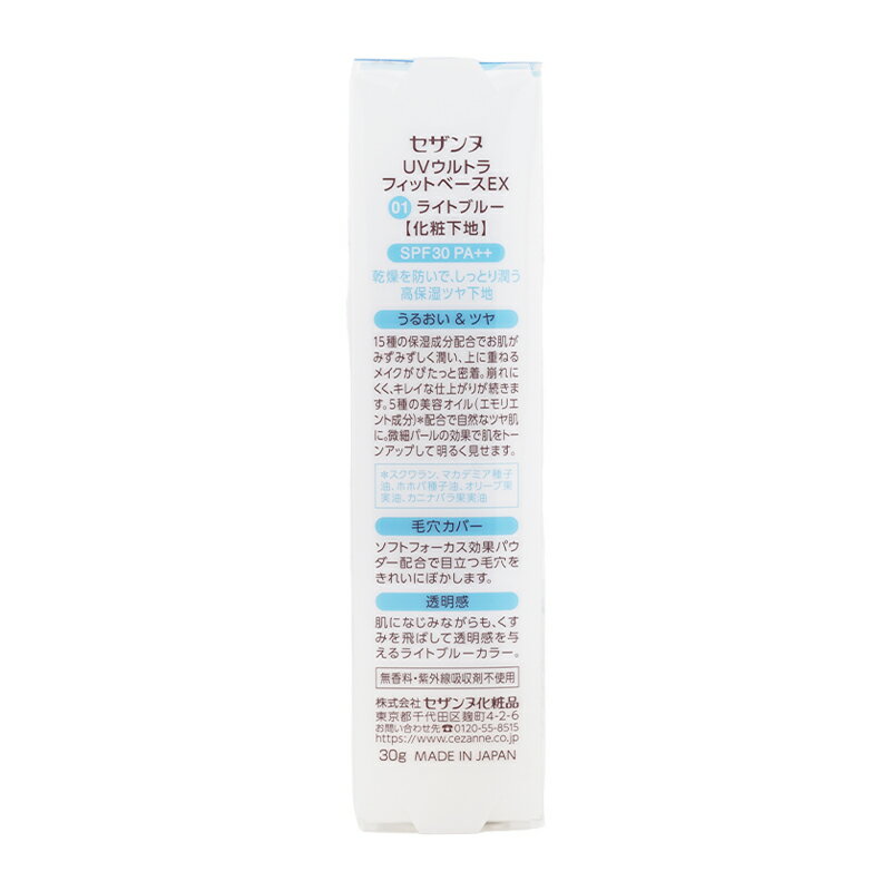 CEZANNE ������� UV����ȥ�ե��åȥ١���EX SPF30 PA++ 01 �饤�ȥ֥롼 30g �١����ᥤ�� ���Ѳ��� UV���å� ���Ƥ��ߤ�[���եȥ�åԥ��б�]