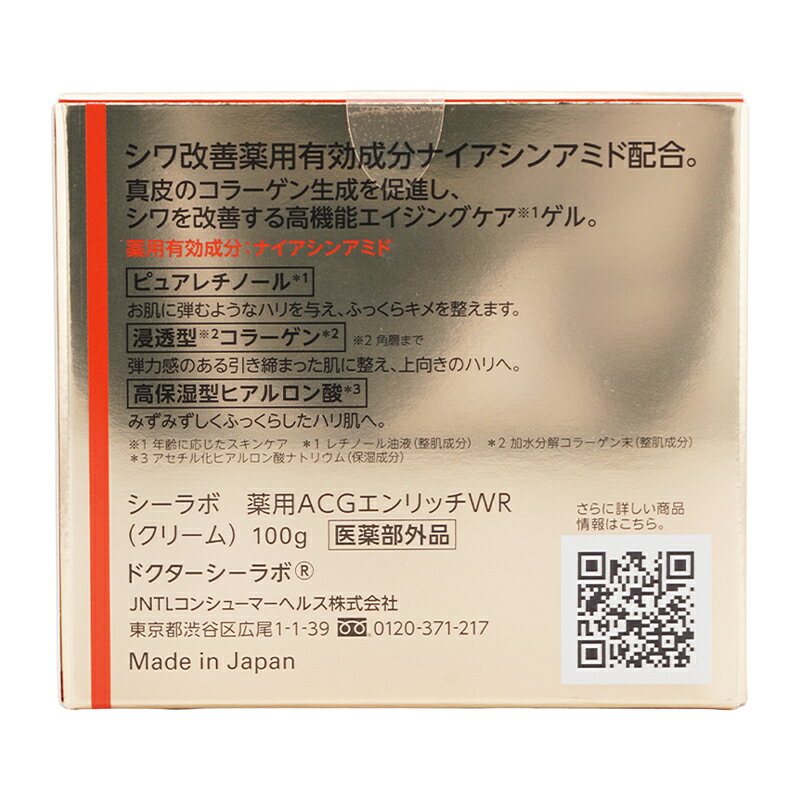 Dr.Ci:Labo ドクターシーラボ 薬用アクアコラーゲンゲルエンリッチリンクルリペア 100g エイジングケア[医薬部外品] [ギフトラッピング対応]