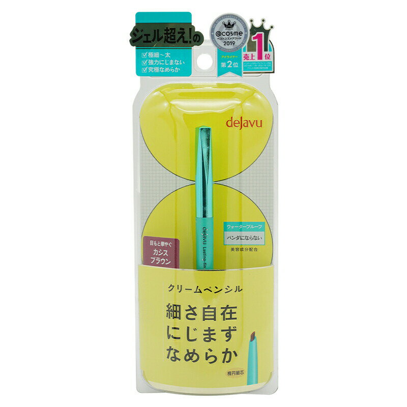 dejavu デジャヴュ ラスティンファインE クリームペンシル [カシスブラウン] アイライナー ナチュラル