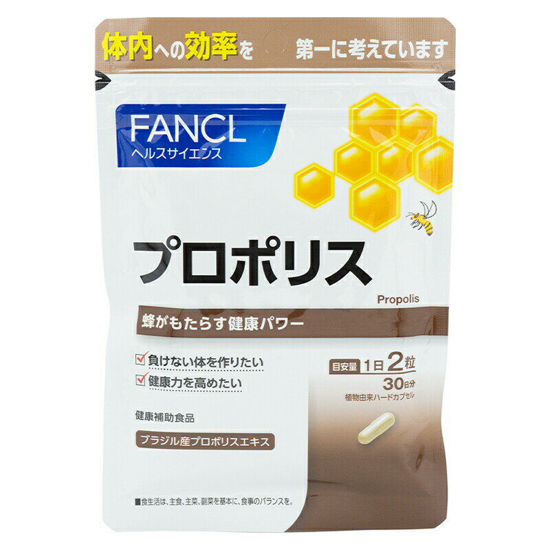 FANCL ファンケル　プロポリス（カプセル） 30日分　健康食品 健康 フラボノイド 健康サプリ サプリメ..