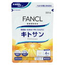 FANCL ファンケル キトサン 30日分 サプリ サプリメント 健康食品 健康 食物繊維 脂肪 サポート 低分子 健康サプリ 健康サプリメント キトサンオリゴ糖 お試し 1ヶ月分 水溶性低分子キトサン キトサンサプリメント キトサンサプリ 低分子キトサン ヘルスケア