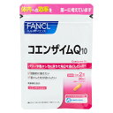 FANCL ファンケル コエンザイムQ10 30