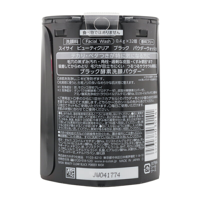 [Ȣ�ʤ�]suisai �������� �ӥ塼�ƥ����ꥢ �֥�å� �ѥ����������å��� 12.8g ̵���� 0.4g��32�� ��������ѥ����� �ƥ��� ���ͥܥ�[���եȥ�åԥ��б�]