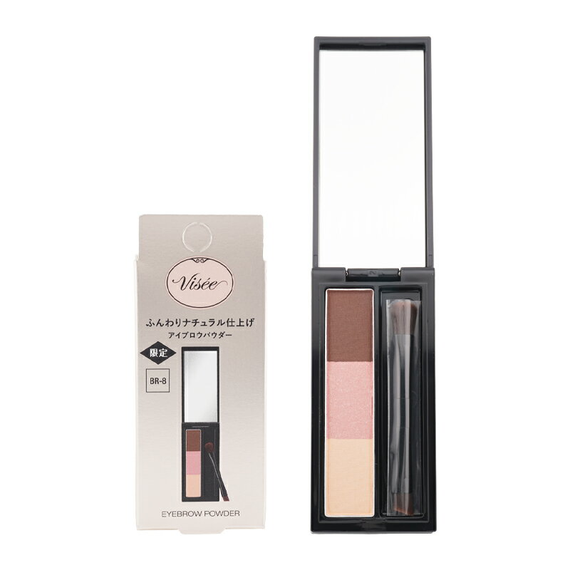 VISEE ヴィセ アイブロウパウダー BR-8 ホワイトピンクブラウン 3g 大小ブラシつき 無香料 美容液成分..