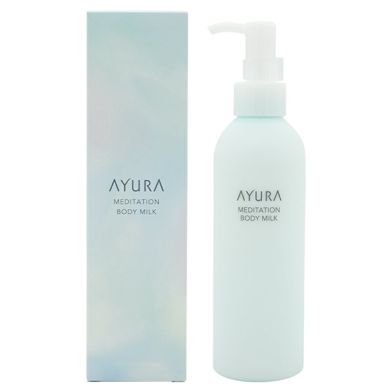 アユーラ AYURA アユーラ メディテーションボディミルク ボディ用乳液 200mL MEDITATION BODY MILK