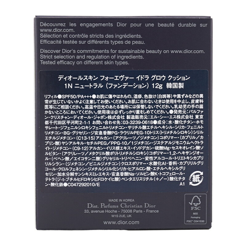 DIOR �ǥ������륹���� �ե����������� ���ɥ� ������ ���å���� 1N �˥塼�ȥ�� 12 g ��ե��� SPF50/PA+++ ���� ���Ʊ���ʬ�۹�[���եȥ�åԥ��б�]