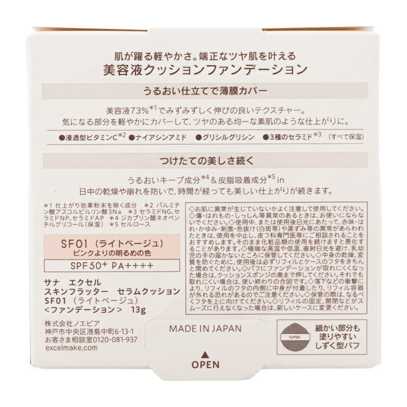 excel �������� ������ե�å��� ����९�å���� SF01 �饤�ȥ١����� SPF50+ PA++++ 13g ���쥫�С� �ݼ� ��������ʬ[���եȥ�åԥ��б�]