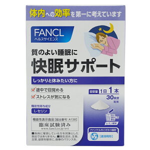 FANCL ファンケル　快眠サポート 30日分 サプリ サプリメント セリン 睡眠サプリメント 睡眠 快眠サプリ アミノ酸 男性 女性 健康食品 健康 パウダー 快眠 粉末 美容 サポート 夜用 さぷり 健康補助食品 ストレスケア ストレス対策 眠り